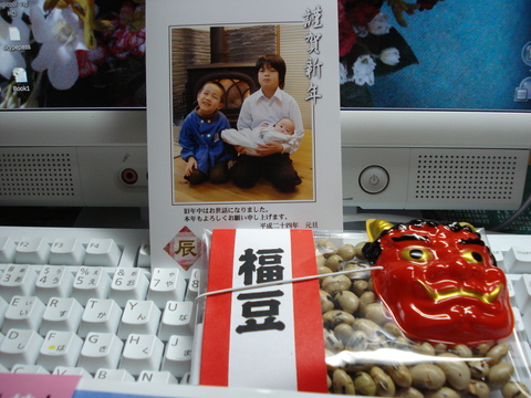 早くも福豆が届きました。_d0149129_1732188.jpg