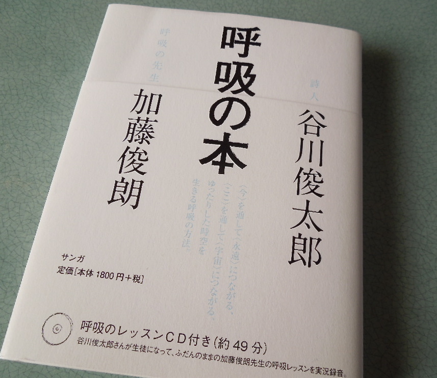 吐く息に意識を集中し なるべく生を食べる年 倫敦のハムステッド ヒースから