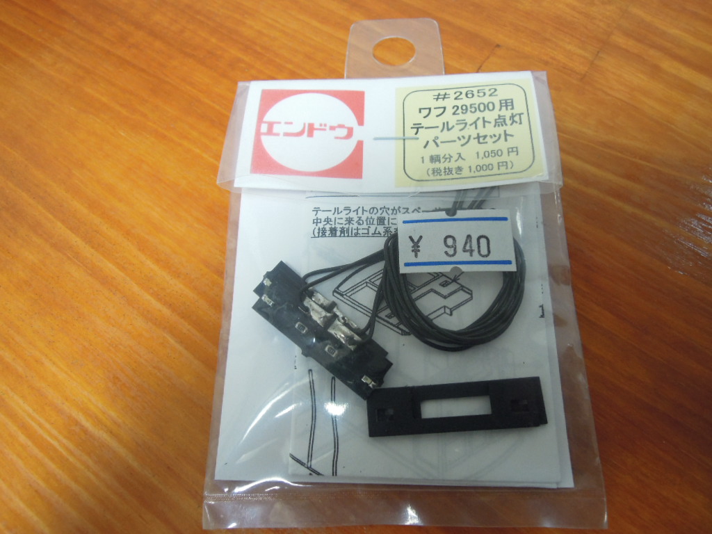 【HOゲージ】エンドウ 9906 ワフ29500(テールライトパーツ付属) 5箱10両セット【B】qj102206 お得，セール ワールド工芸 ED-16 真鍮キット組み エンドウ プラ貨車