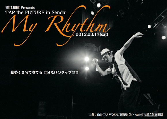 3月17日(土)仙台TAPtheFUTURE\"My Rhythm\"公演_f0137346_1959194.png
