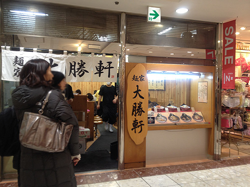 ◆銀座 麺屋 大勝軒 / らーめん_b0008655_12392540.jpg