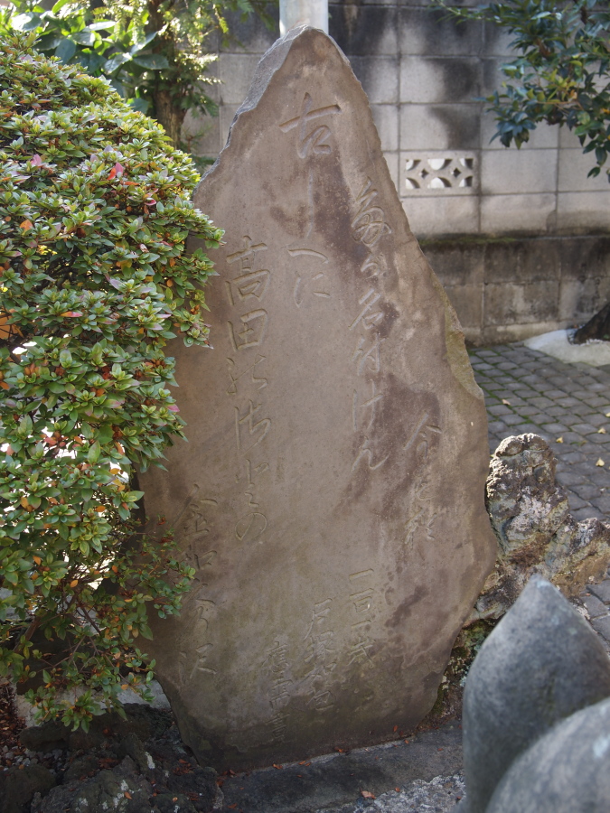 豊坂稲荷神社 (豊島区目白3丁目)_e0163471_1933522.jpg