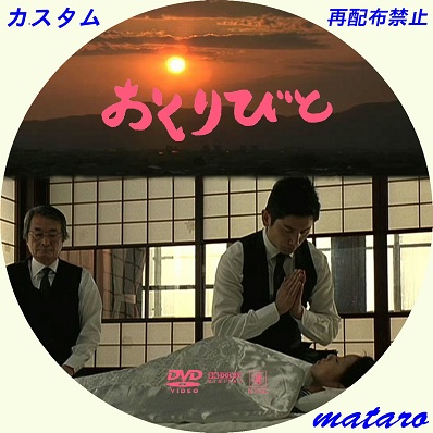 邪悪な場所-欧州議会 By Vigilant + おくりびと_c0139575_2094933.jpg