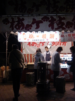 縁起もの＊十日恵比須神社　正月大祭_b0209976_182255100.jpg