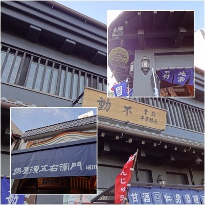 成田山へ初詣_e0227680_15422690.jpg