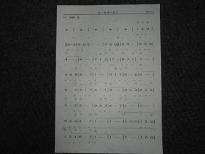 ケ セラ セラ の手作り二胡譜に日本語の歌詞 晋介 ザ クレイ アート ケ セラ セラ の手作り二胡譜に日本語の歌詞 晋介 ザ クレイ アート