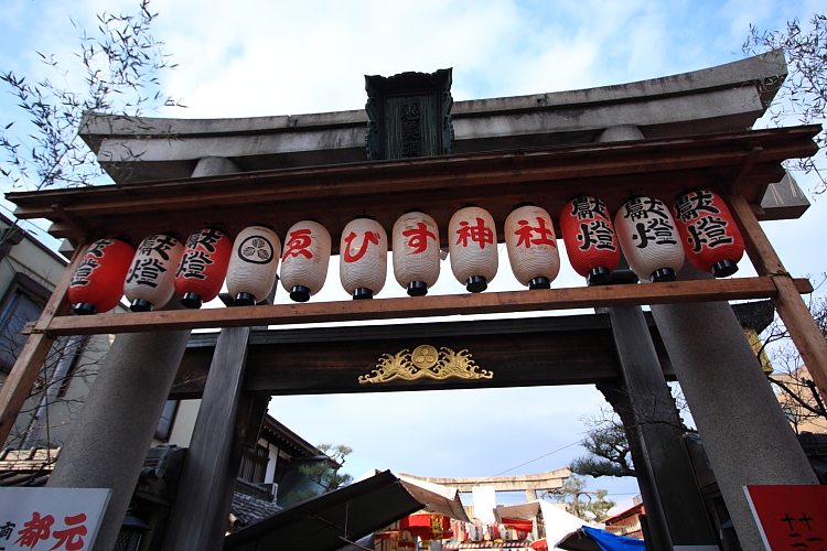 京都ゑびす神社_e0051888_2143771.jpg