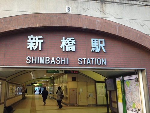 東京出張1日目 パート1 愛宕神社 と うなぎ 本丸_a0194908_2375230.jpg