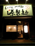 e0145711_2515.jpg