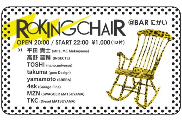 ROCKING CHAIR Vol.#08_d0181776_14102739.jpg