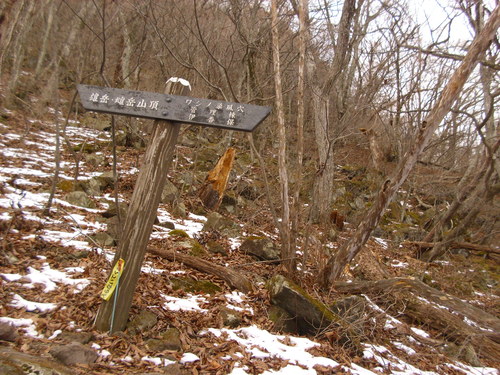 榛名山・（二つ岳）雌岳へ_c0212083_18101910.jpg