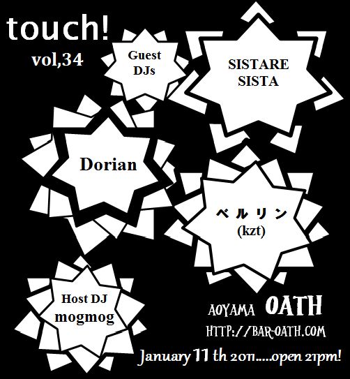 touch! vol.34_a0220387_21111196.jpg