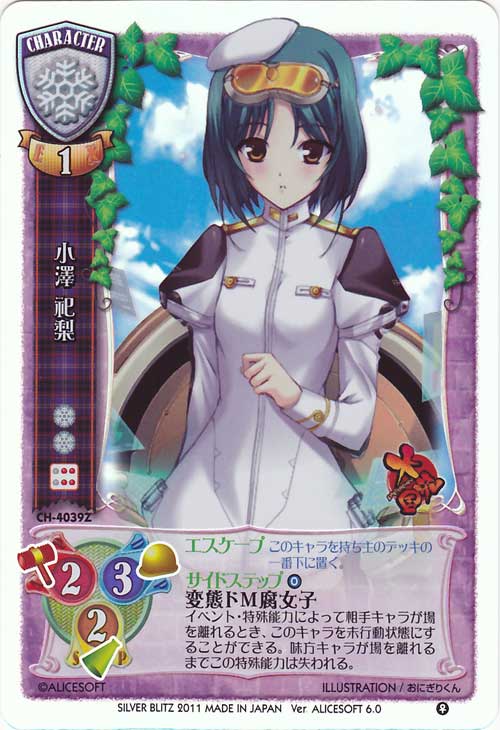 考察・・・アリス6.0プレリ 雪編 : totoのLYCEE日記