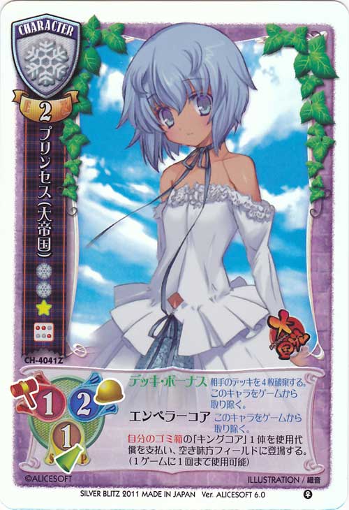 考察・・・アリス6.0プレリ 雪編 : totoのLYCEE日記