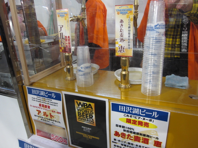ふるさと祭り東京@東京ドーム 地ビール、スイーツ編_b0042308_20191191.jpg