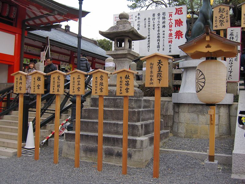 京都伏見稲荷大社 初詣_e0237645_10483776.jpg