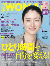 日経ウーマンに一人旅で訪れるパワースポット_d0082655_16535131.jpg