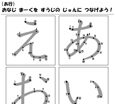 ひらがな・カタカナ・かんじの練習_d0201458_1314242.gif