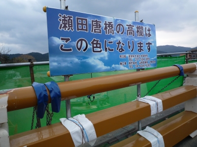 2012 近江旅行記...大津編② 京阪電車で石山寺へ、その後瀬田の唐橋を渡る_b0141664_335476.jpg