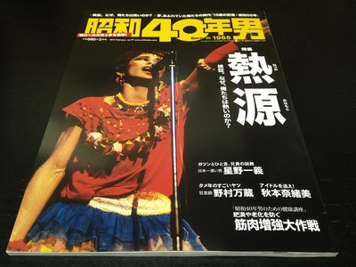 福岡&大阪&昭和40年男_c0227168_1137075.jpg