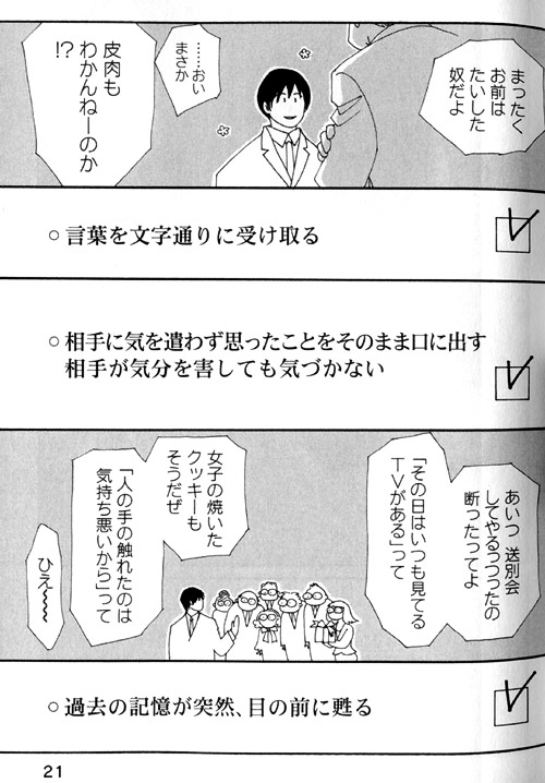 プロチチ 心の家出