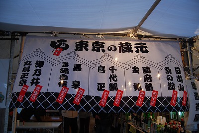 寄り道してから新年会_c0124100_041938.jpg