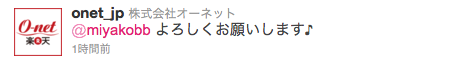 twitter日記〜オーネット事件(※長文注意)_f0062414_18305495.png