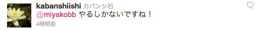 twitter日記〜オーネット事件(※長文注意)_f0062414_1839509.png