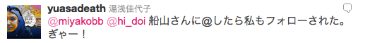 twitter日記〜オーネット事件(※長文注意)_f0062414_18473357.png