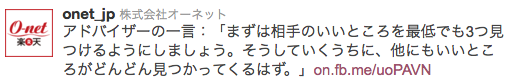 twitter日記〜オーネット事件(※長文注意)_f0062414_185841100.png