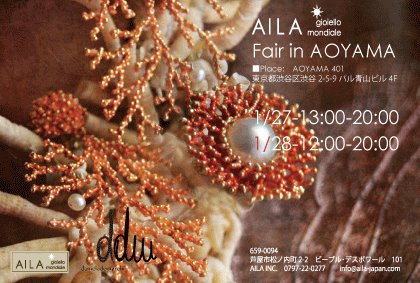 東京で展示会を開催いたします!_b0115615_14112921.jpg