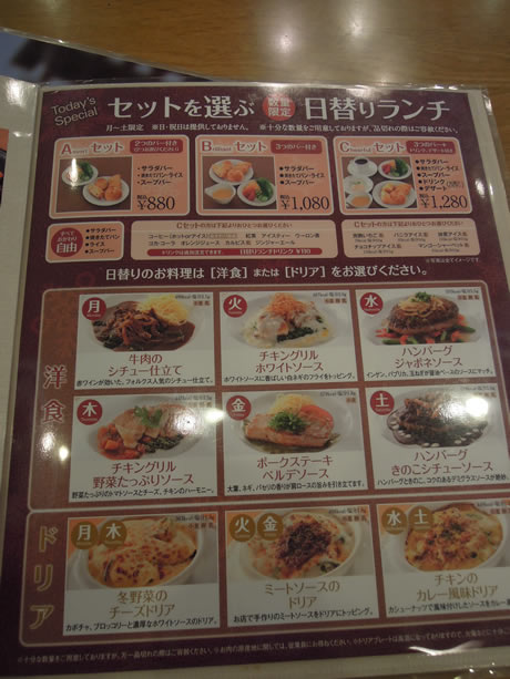 Volks フォルクス 閉店 サラダ 焼き立てパン食べ放題のランチ My Story Volks フォルクス 閉店 サラダ 焼き立てパン食べ放題のランチ My Story