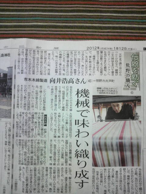 中日新聞さんが取材に来てくれました。_f0214815_15551575.jpg
