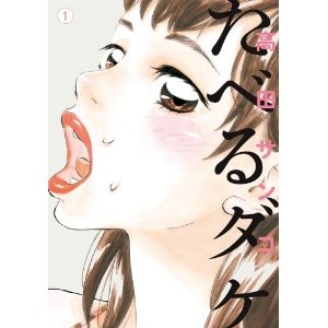 従姉妹は漫画家_c0213220_752389.jpg