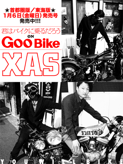 真道 裕司 & Harley-Davidson FX(2011 1210)_f0203027_19101971.jpg