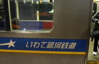 東北ぐるり一人旅　その1_b0199830_2161454.jpg