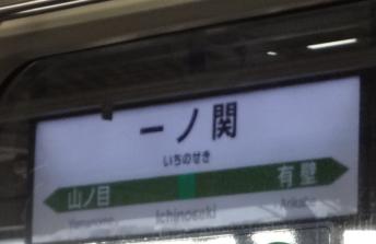 東北ぐるり一人旅　その1_b0199830_23025.jpg