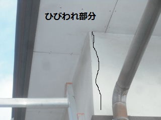震災復旧工事　浴室・外壁・他_f0031037_2148413.jpg