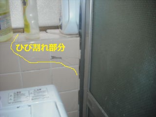 震災復旧工事　浴室・外壁・他_f0031037_21513669.jpg