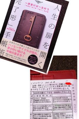 120112 2011年ふりかえりナビ③「8年未来年表」_f0164842_12941.jpg