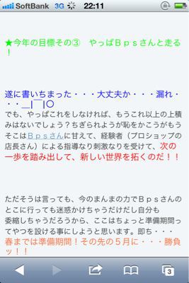 年頭に在りて思ふ事…2012年バージョン その10。_b0136045_239642.jpg
