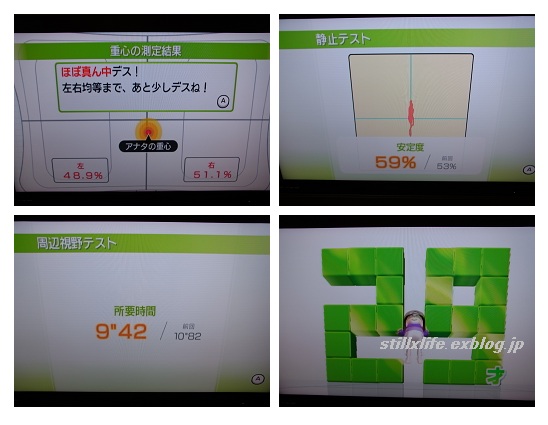 wii fit plus2 20111219　　　　　_a0030749_1442965.jpg