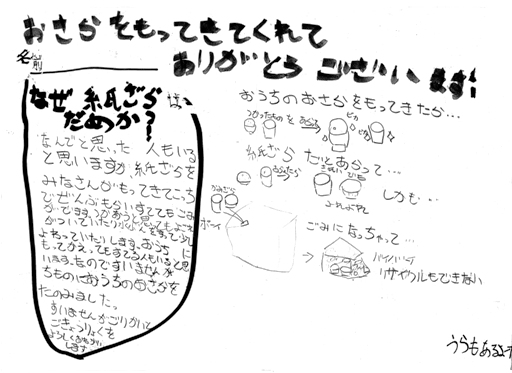 11月 寺子屋 ~ポカポカまつり じゅんび~_e0114963_1595159.jpg