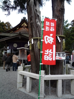 2012 近江旅行記... 大津編③ 近江国一ノ宮と瀬田の夕照_b0141664_343084.jpg