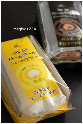 湘南ロールケーキ Meg のおいしい話 湘南ロールケーキ Meg のおいしい話