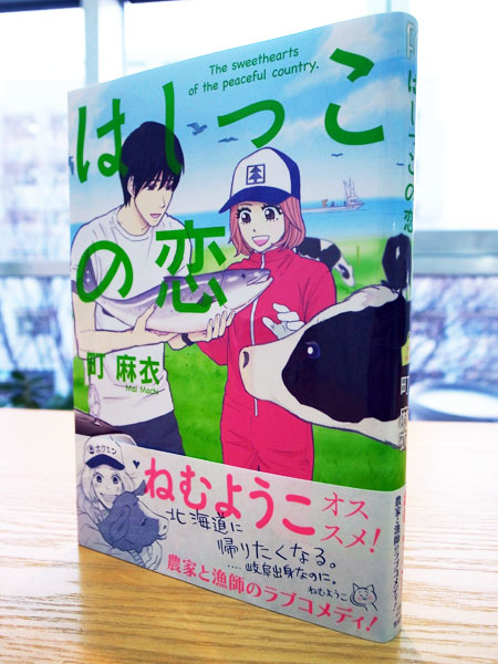 キャンバス日誌、『はしっこの恋』町麻衣さん編。_c0048265_19545912.jpg