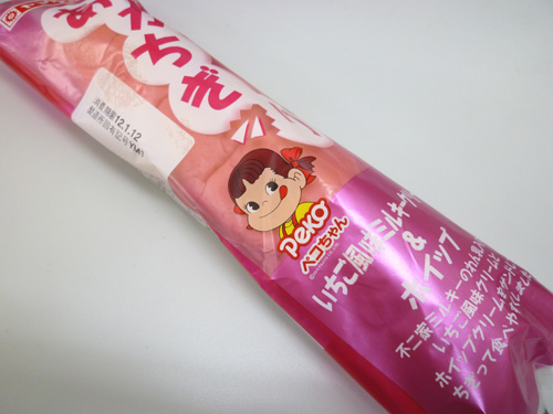 【菓子パン】あかちぎり いちご風味ミルキークリーム&ホイップ@ヤマザキ_c0152767_21424162.jpg