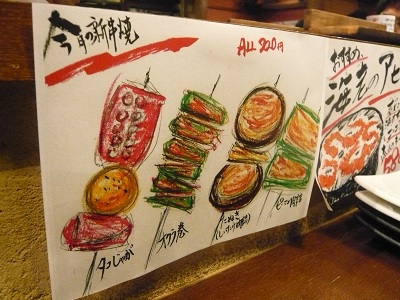 夫がよく行く焼き鳥屋さん。［チャコールグリル　山武商店］_a0029277_23111799.jpg