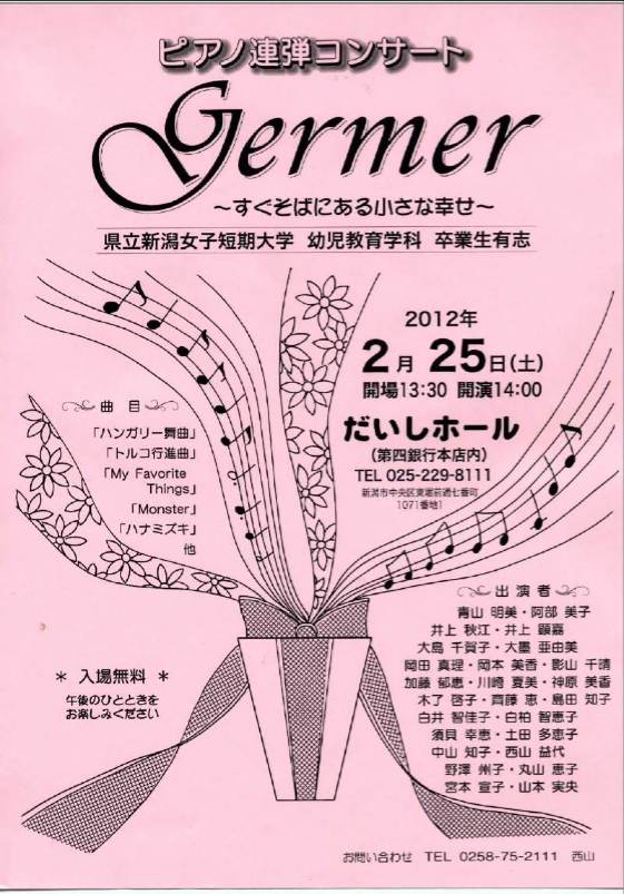 チラシ関係パート2。弦楽トリオお勧め!!_e0046190_14414055.jpg