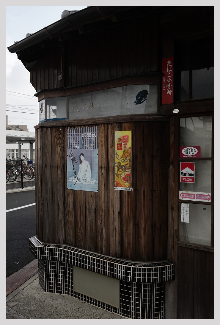 三津浜けいば ポスター アンティーク 競馬 愛媛県 松山 昭和レトロ 額付き 三津浜けいば ポスター アンティーク 競馬 愛媛県 松山 昭和レトロ